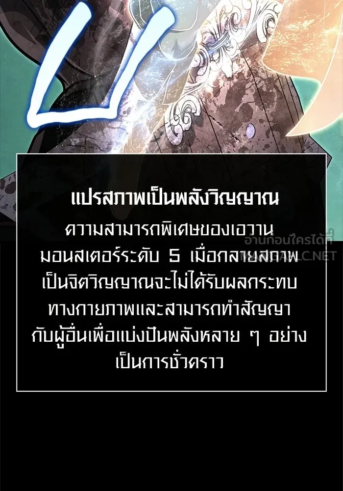 เอาชีวิตรอดในเกมฉบับคนเถื่อน ตอนที่ 149 กระโดด รูปที่ 144