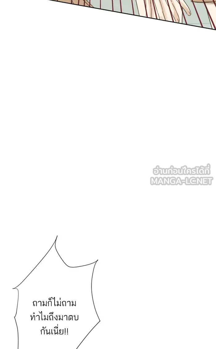 ฉันมันร้าย หรือเพราะโลกไม่น่ารัก ตอนที่ 17 รูปที่ 3