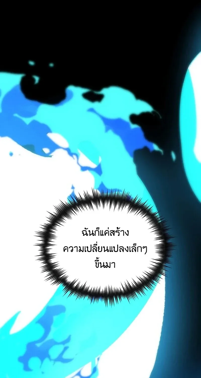 The Hero Returns ตอนที่ ตอนที่ 138 รูปที่ 70