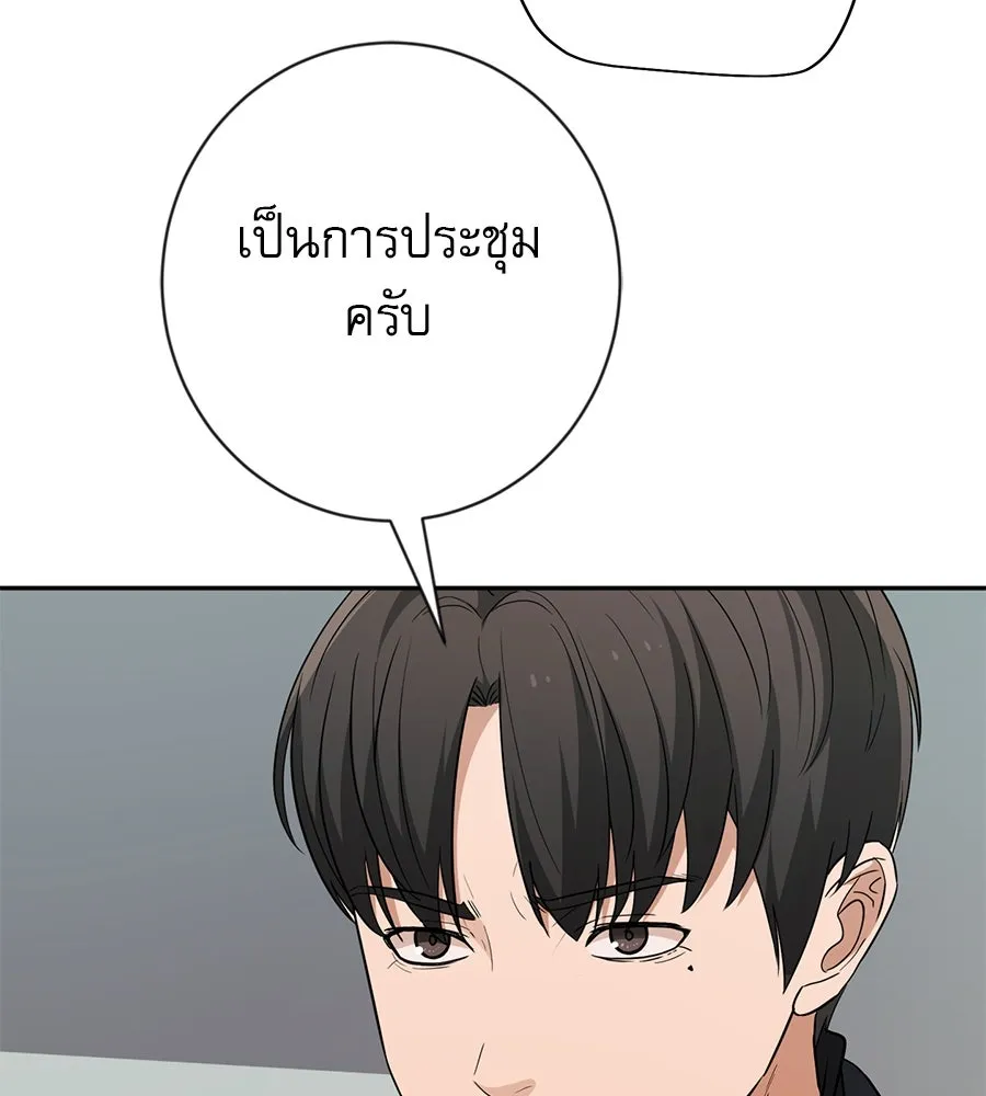 คอลเซ็นเตอร์เปลี่ยนชีวิต ตอนที่ 16 ช็อกซัล รูปที่ 121