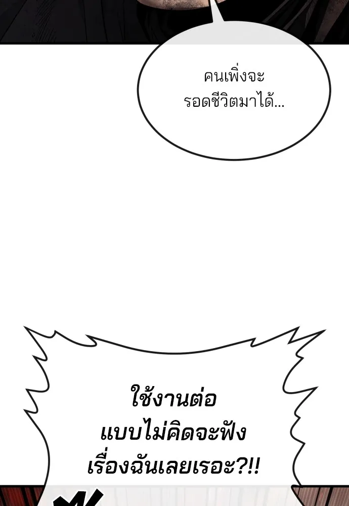 สนิมเชือดเลือดสาด ตอนที่ 22 รูปที่ 110