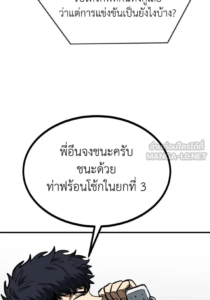 ราชาแห่งอ็อกทากอน ตอนที่ 38 รูปที่ 39