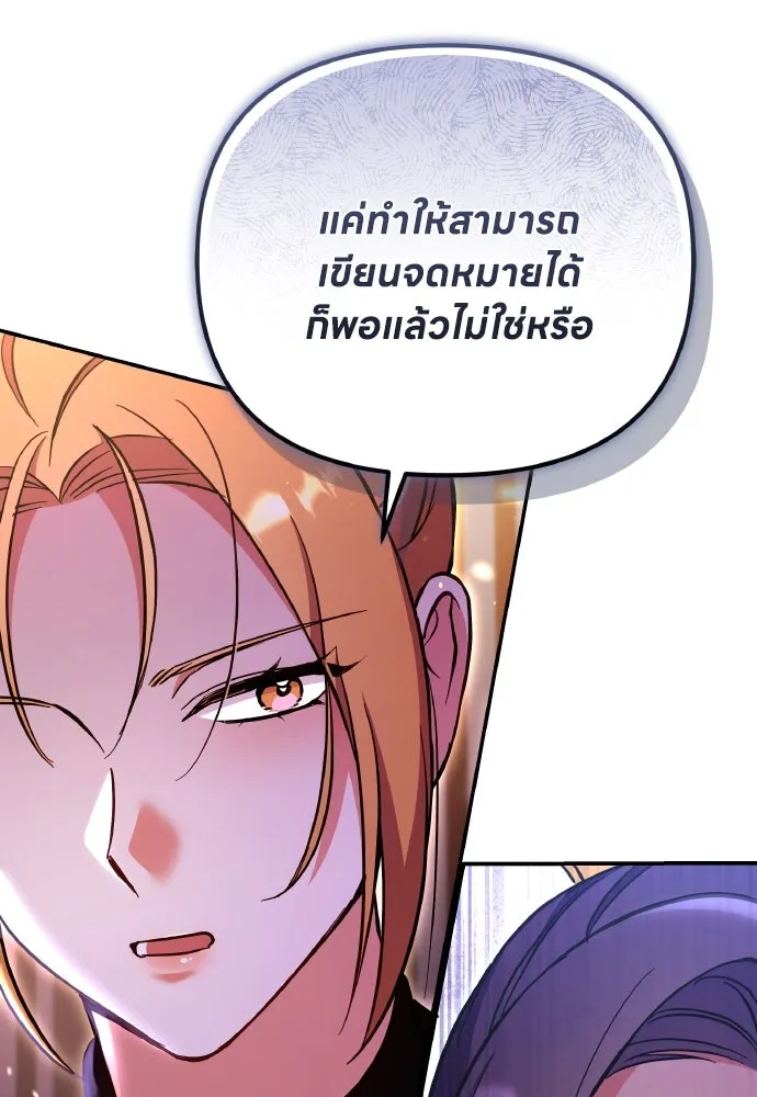 ข้าเนี่ยนะเป็นพระสนม ตอนที่ 130 อยู่ไหนนะ รูปที่ 8