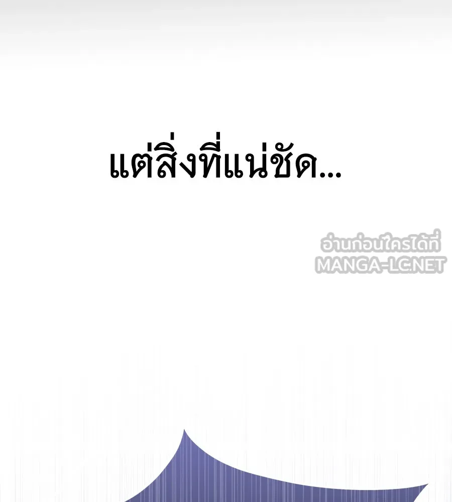 ถึกทนแทงก์แรงก์ C ตอนที่ 16 รูปที่ 15