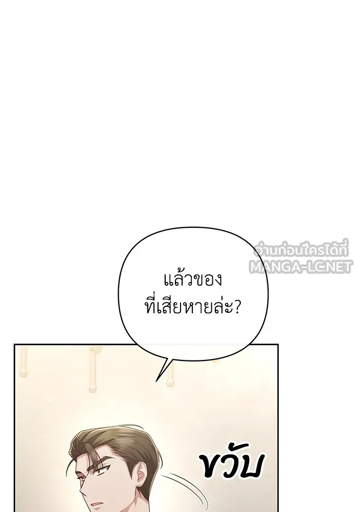 อยู่ดี ๆ ก็มีนางเอกนิยายเป็นเพื่อนบ้าน ตอนที่ 26 รูปที่ 57