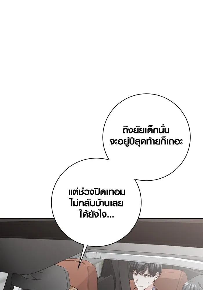 ออร่าดาราอัจฉริยะ ตอนที่ 22 รูปที่ 115