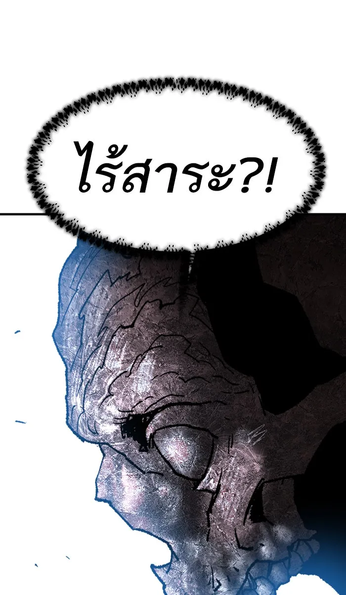 ยอดคนเลเวลทะลุ ตอนที่ 68 ศึกล้อมโซล (4) รูปที่ 71