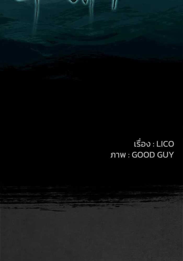 ตกศพสยอง ตอนที่ 13 รูปที่ 10