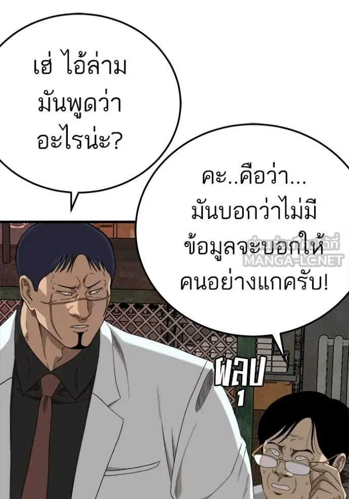 BAD GUY ตอนที่ 292 รูปที่ 128