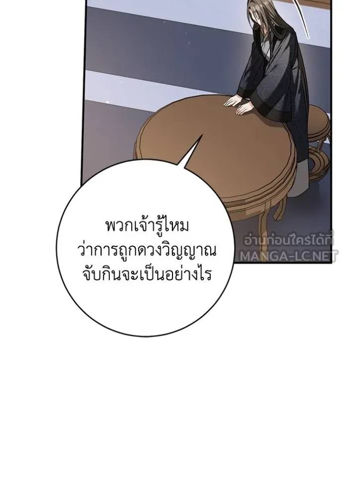 ยามหมาป่าทมิฬ ตอนที่ 31 รูปที่ 51