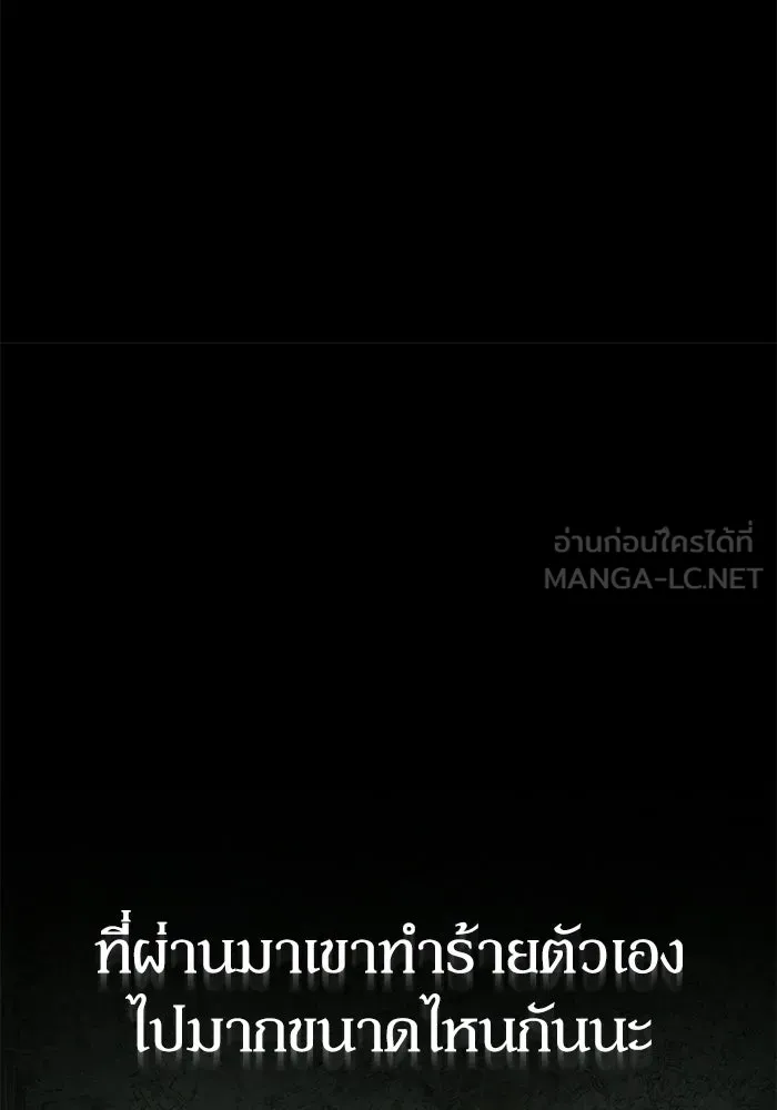 ผู้ย้อนเวลาผู้สร้างทุกสิ่ง ตอนที่ 11 รูปที่ 57
