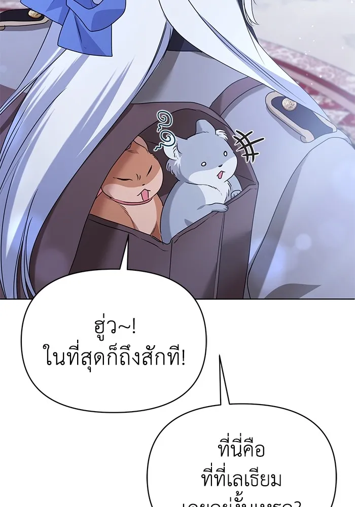 ชีวิตใหม่ในตระกูลมือสังหาร ตอนที่ 46 รูปที่ 77