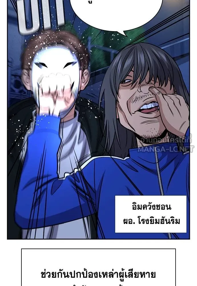 การศึกษาที่แท้จริง ตอนที่ 187 รูปที่ 95