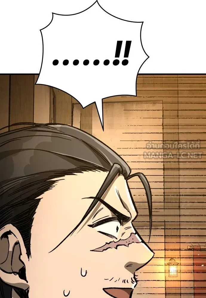 ผู้พิทักษ์เถื่อน ตอนที่ 17 รูปที่ 128