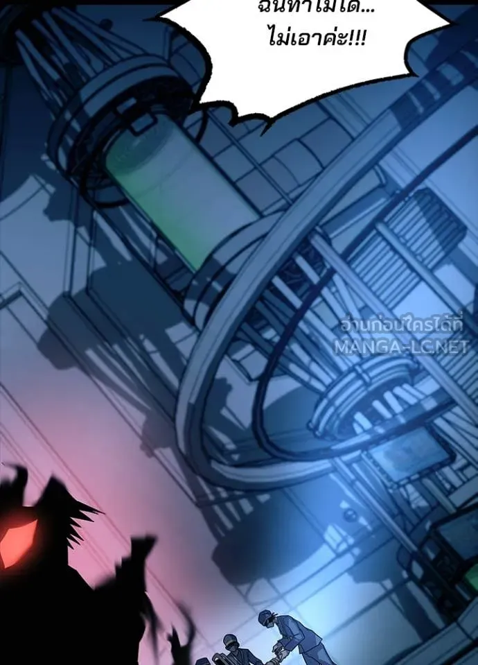 Villain to kill ตอนที่ 212 รูปที่ 86