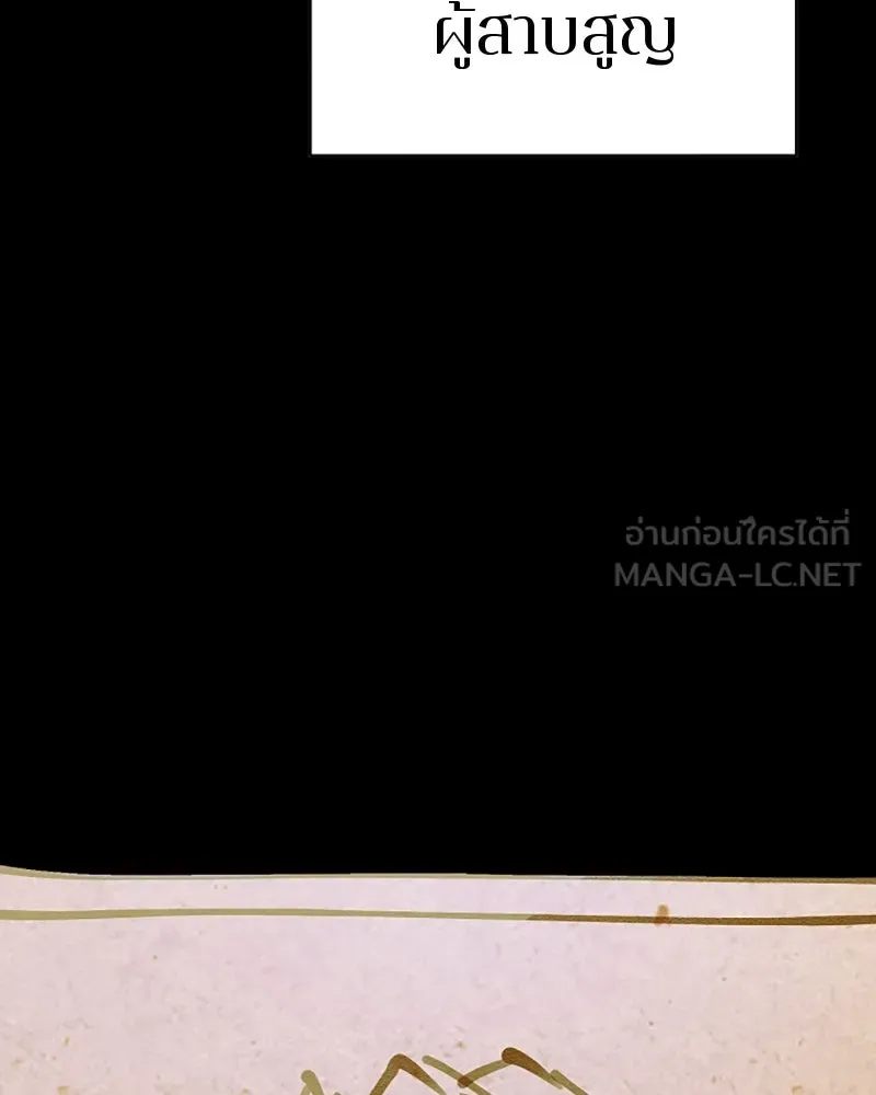 Player ตอนที่ 82 รูปที่ 123