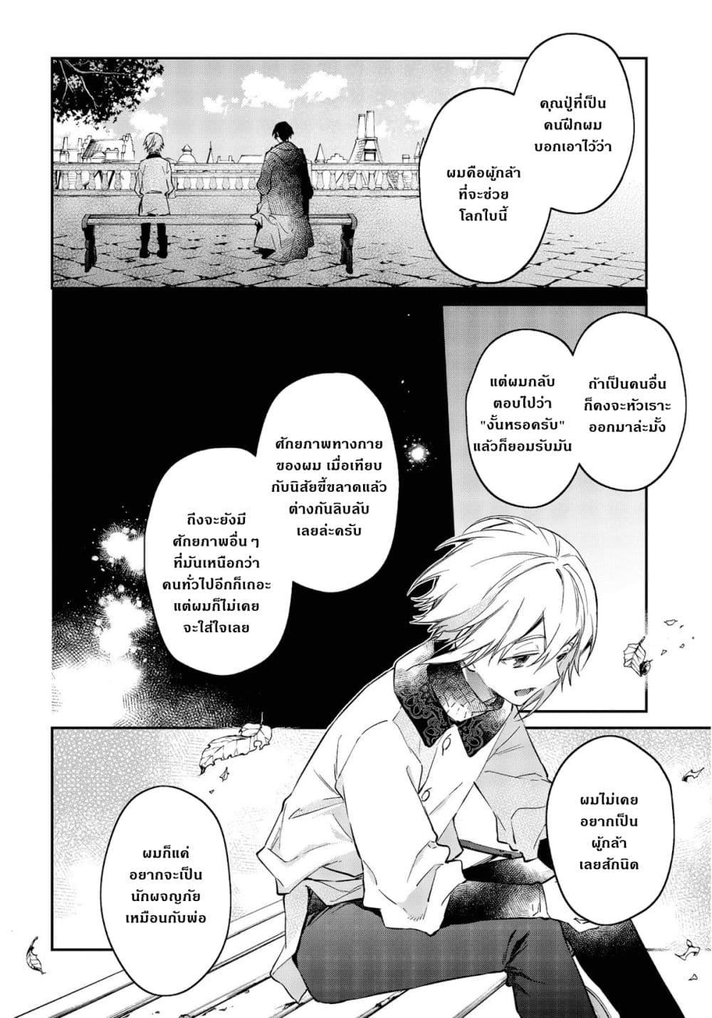 Manga-lc-com อ่านมังงะ อ่านการ์ตูน ออนไลน์ ฟรี Realist Maou Niyoru Seiiki Naki Isekai Kaikaku จอมมารผู้รู้แจ้งกู้โลก ตอนที่ 1 2 3 4 5 6 7 8 9 10 11 12 13 14 ฟรี ไม่มีโฆษณา Manga-lc - อ่าน มังงะ อ่าน การ์ตูน ออนไลน์ อ่านมังงะ ฟรี