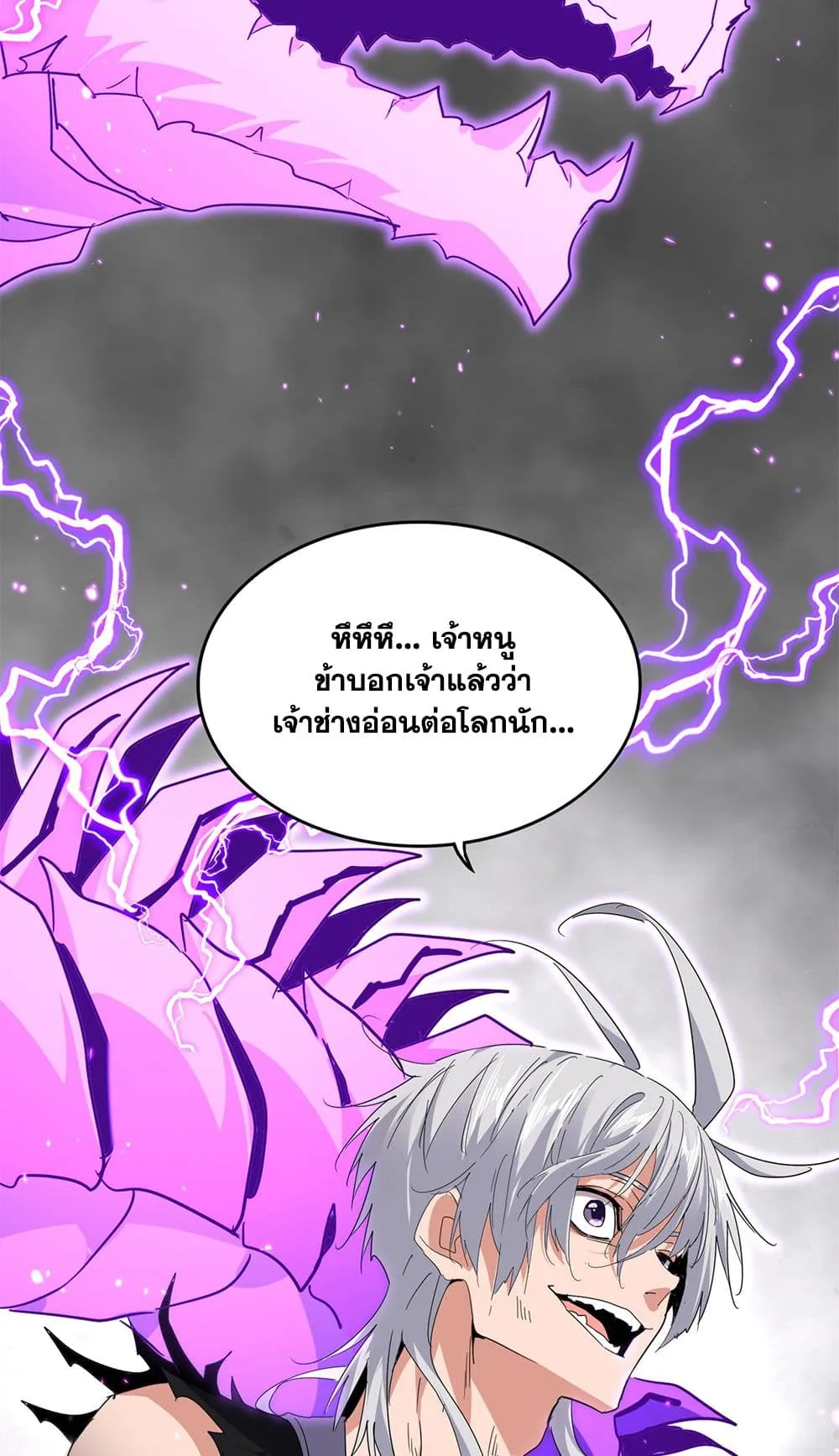 Magic Emperor ราชาจอมเวทย_ ตอนที่ ตอนที่ 727 รูปที่ 13