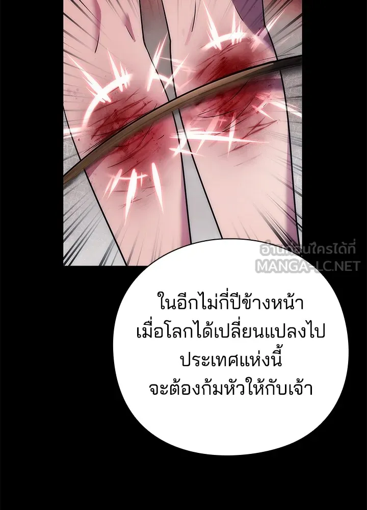 คืนแห่งโทแกบี ตอนที่ 49 รูปที่ 36