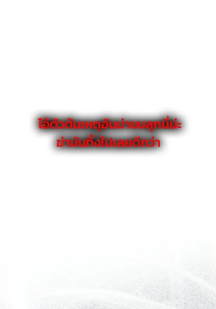 เกมรักจับสามี ตอนที่ 84 รูปที่ 88
