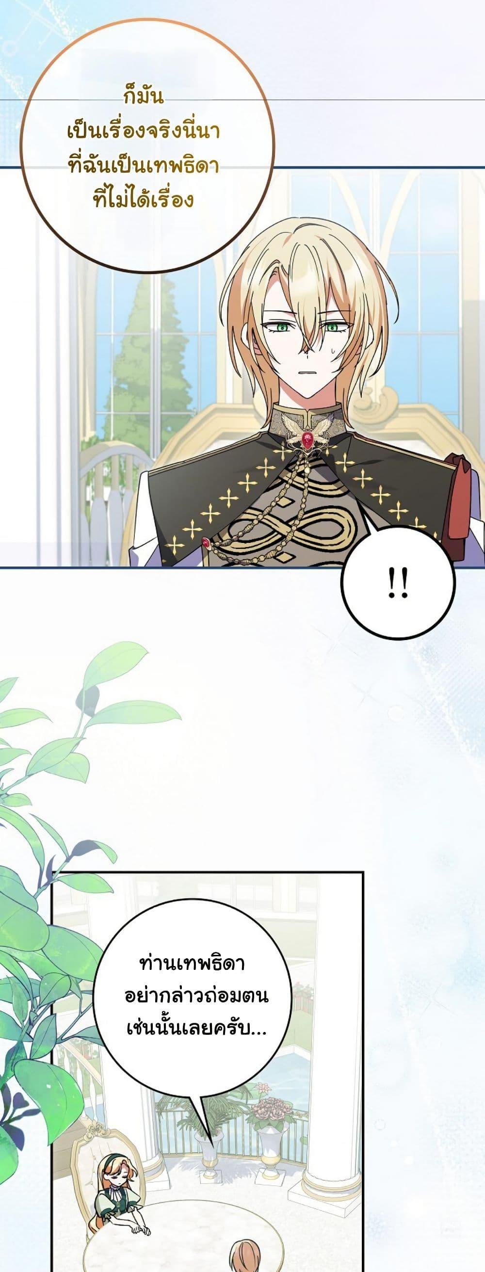 Manga-lc-com อ่านมังงะ อ่านการ์ตูน ออนไลน์ ฟรี I Became a Human’s Daughter ตอนที่ 1 2 3 4 5 6 7 8 9 10 11 12 13 14 ฟรี ไม่มีโฆษณา Manga-lc - อ่าน มังงะ อ่าน การ์ตูน ออนไลน์ อ่านมังงะ ฟรี