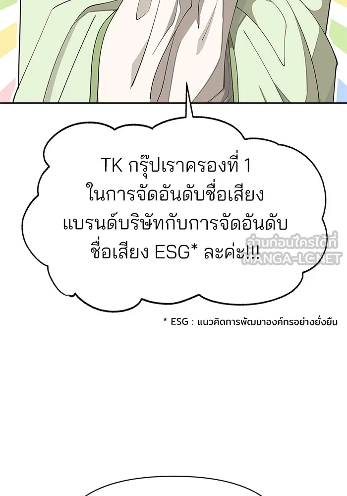 ความรักของอิซอบ ตอนที่ 33 รูปที่ 24