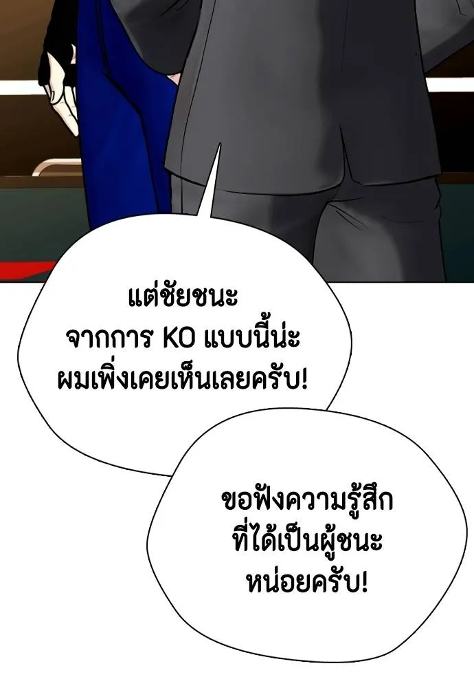 หมาหัวเน่า ตอนที่ 103 รูปที่ 46