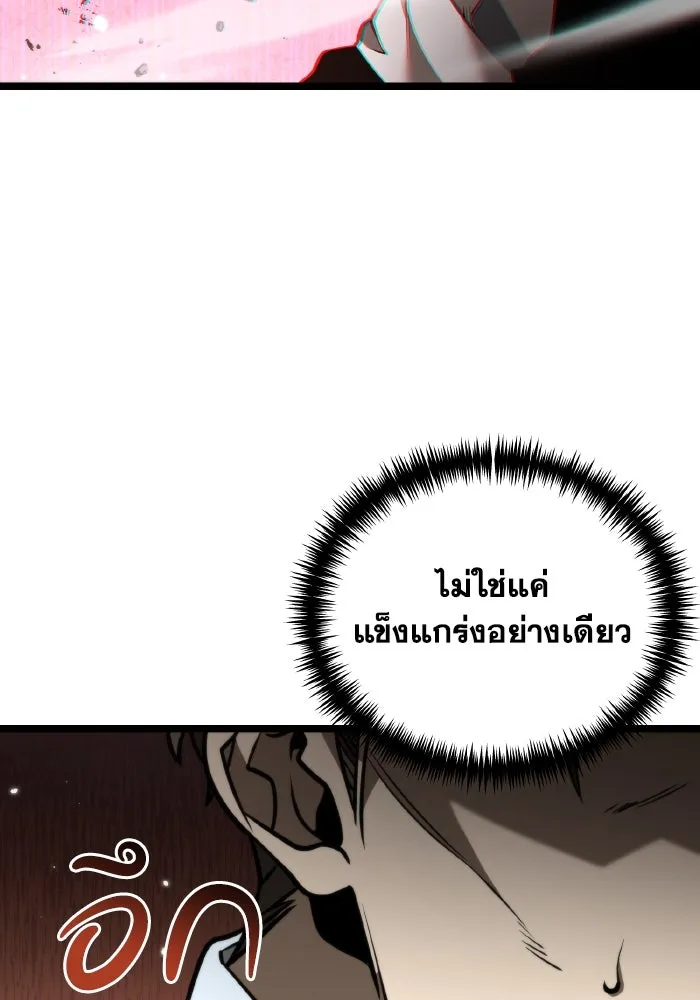 การแข่งขันของผู้เกิดใหม่ ตอนที่ 20 รูปที่ 11