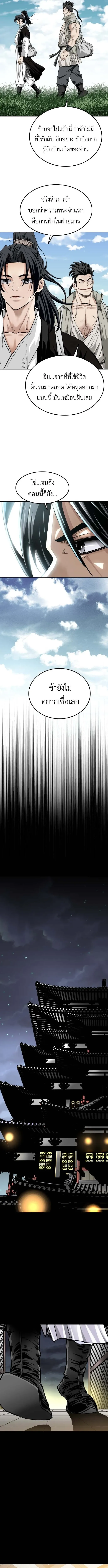 The Supreme Demonic Sword ยอดมารกระบ_ ตอนที่ ตอนที่ 1 รูปที่ 19