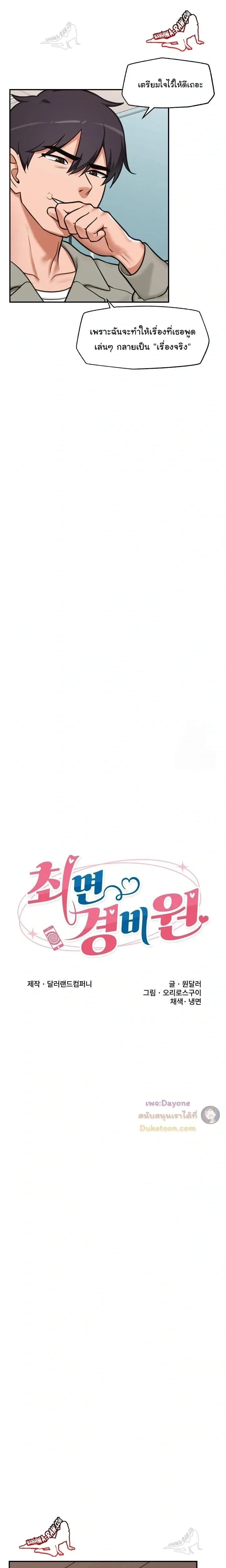 Doujin-Lc- อ่าน โดจิน มังฮวา เกาหลี ญี่ปุ่น จีน แปลไทย Hypnotist Security Guard พลิกชีวิตยามด้วยแอปสะกดเสียว ตอนที่ 1 2 3 4 5 6 7 8 9 10 11 12 13 14 ฟรี ไม่มีโฆษณา อ่าน โดจิน Manhwa เกาหลี ญี่ปุ่น จีน เรามีครบ คัดมาให้เน้นๆ โดจิน 18+ รับประกันความฟินโดย  Doujin Lc