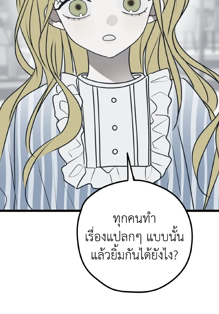 รักนี้ไม่มีรีไซเคิล ตอนที่ 74 รูปที่ 23