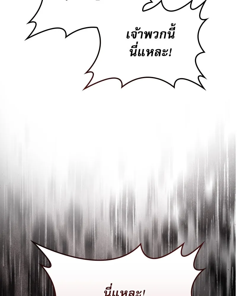 กำราบรักร้ายนายจอมพยศ ตอนที่ 19 รูปที่ 124