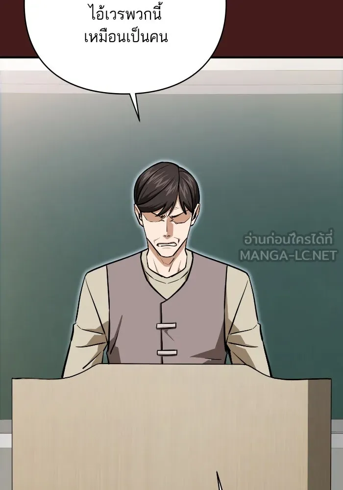 โชคชะตานำพารัก ตอนที่ 129 นัxคนชั่ว รูปที่ 15