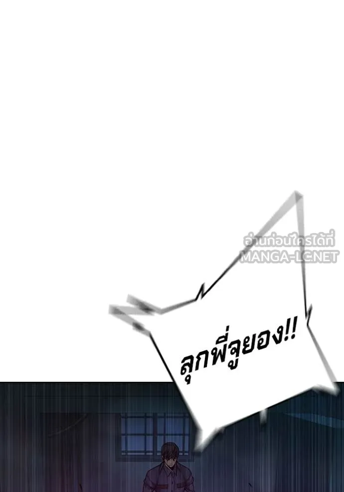 เยาวชนคนคุก ตอนที่ 71 รูปที่ 174