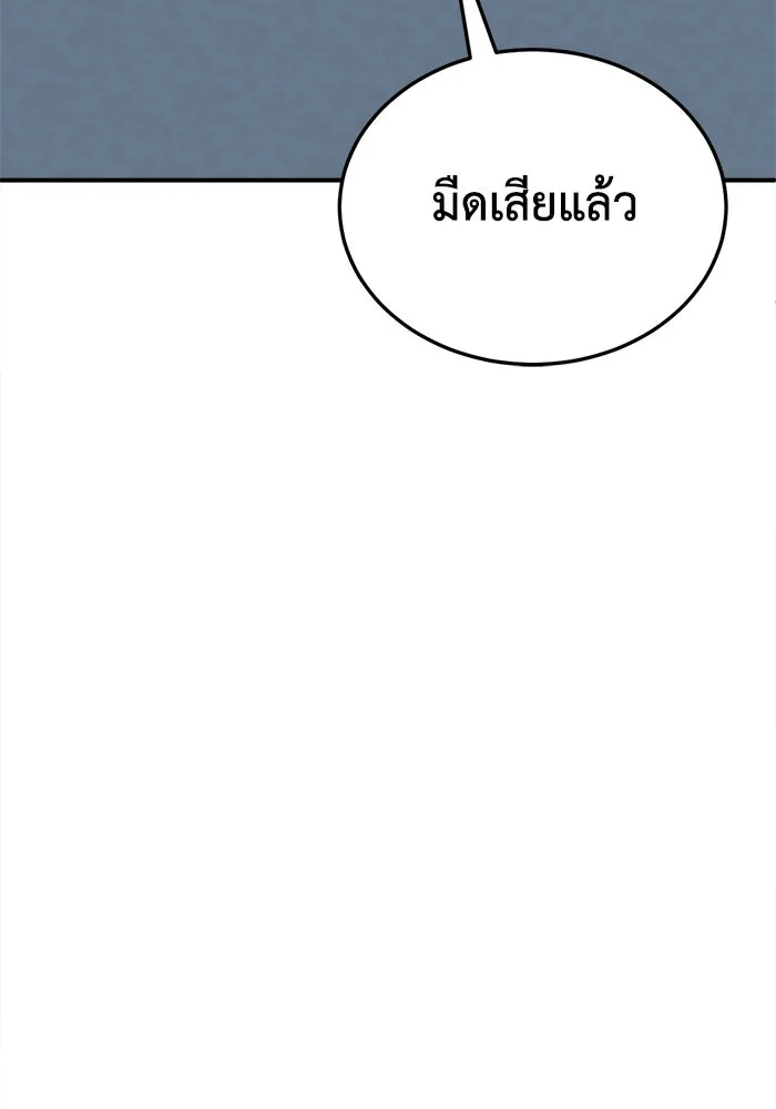 ช่วยเปลี่ยนฉันที ตอนที่ 319. ซีซัน 3 ฮยอนยอจู 14 รูปที่ 157