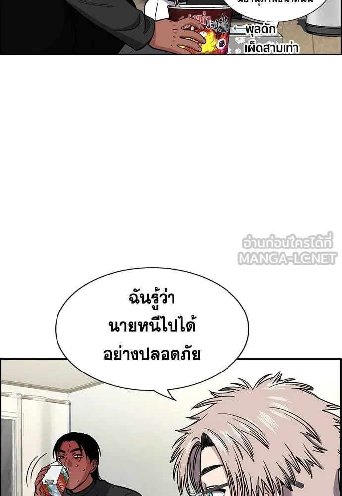 การศึกษาที่แท้จริง ตอนที่ 229 รูปที่ 45