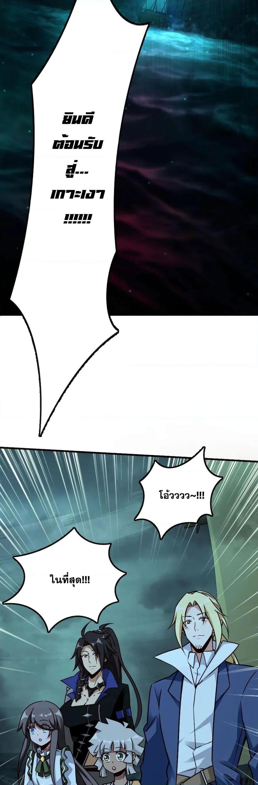 Release That Witch ตอนทื่ 147 รูปที่ 19