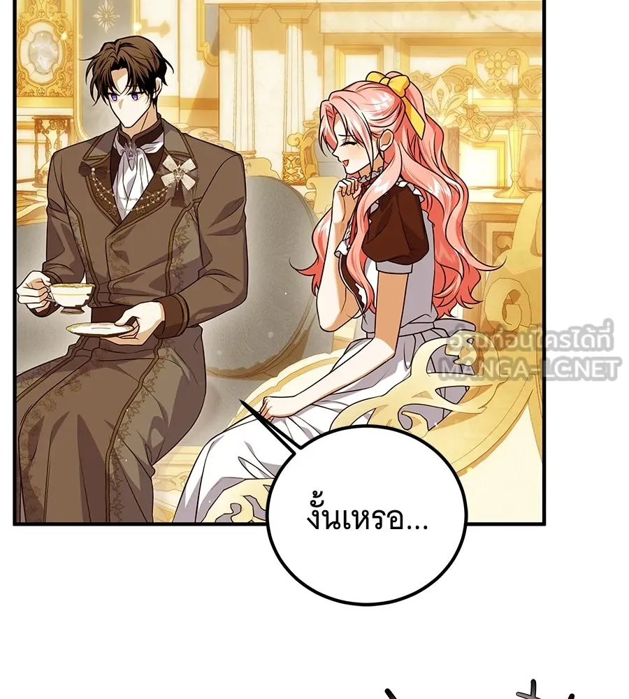 เปลี่ยนบทร้ายให้เป็นบทรัก ตอนที่ 51 (จบซีซัน 1) รูปที่ 126