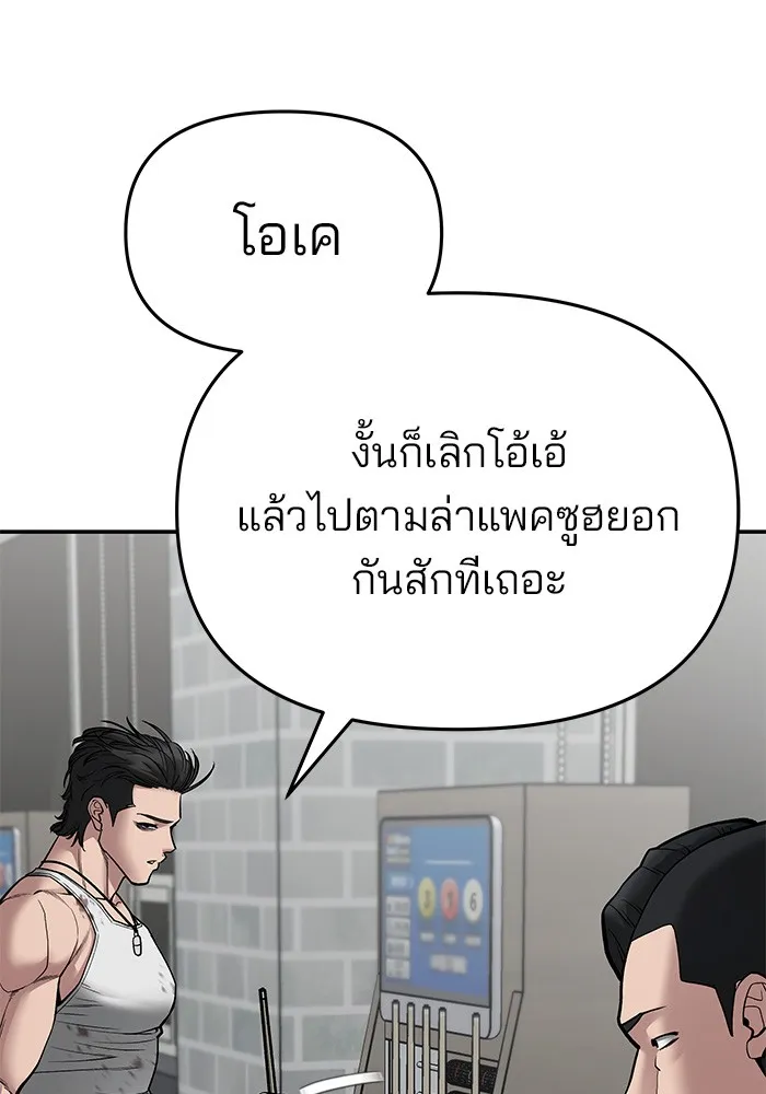 เลวฟาดเลว ตอนที่ 76 รูปที่ 25