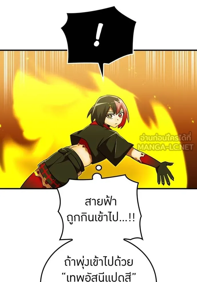 เพลเยอร์เลือดเทวะ ตอนที่ 103 รูปที่ 44