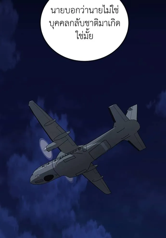 อัจฉริยะนอกคอก ตอนที่ 73 รูปที่ 130