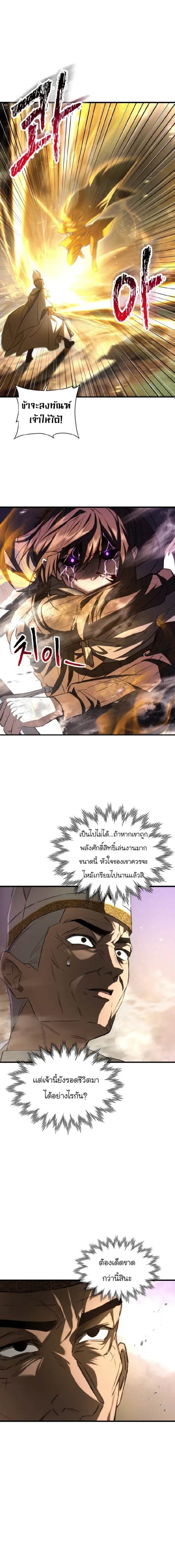 Helmut_ The Forsaken Child ตอนที่ ตอนที่ 120 รูปที่ 6