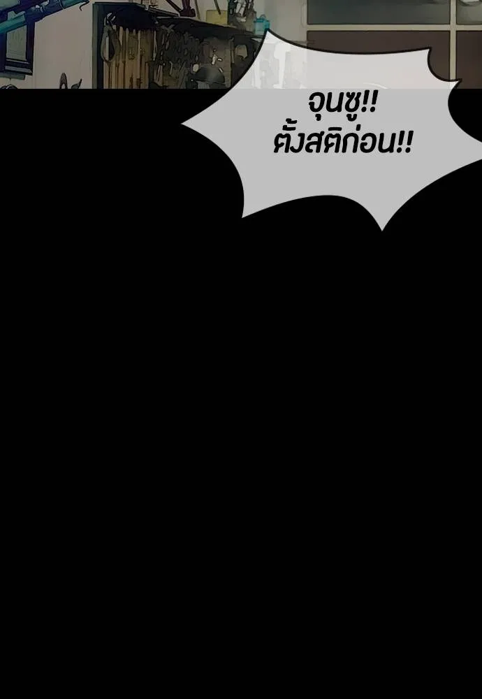 Wind Breaker ตอนที่ 235 รูปที่ 26