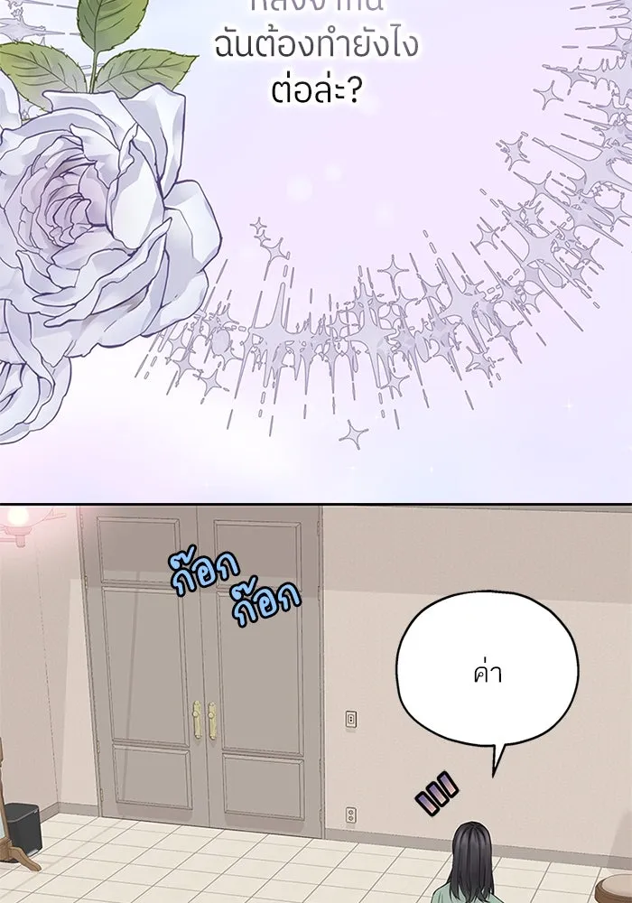 สลับรัก สลับชะตา ตอนที่ 15 รูปที่ 29