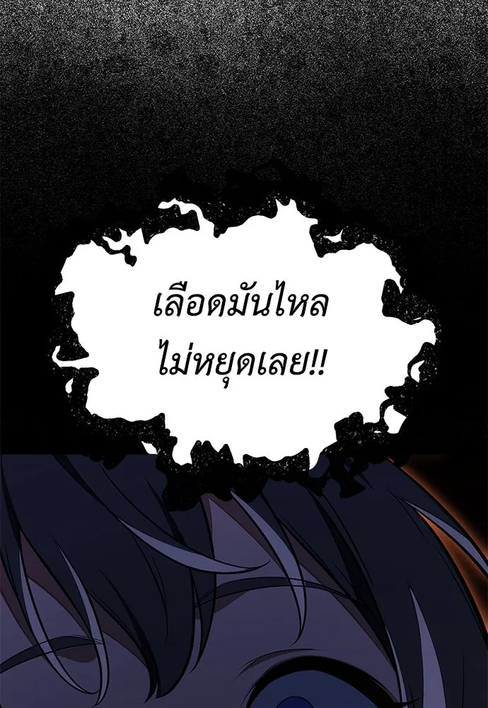 ไอ้เพลเยอร์นั่น ฉันฆ่ามันเอง ตอนที่ 18 รูปที่ 40