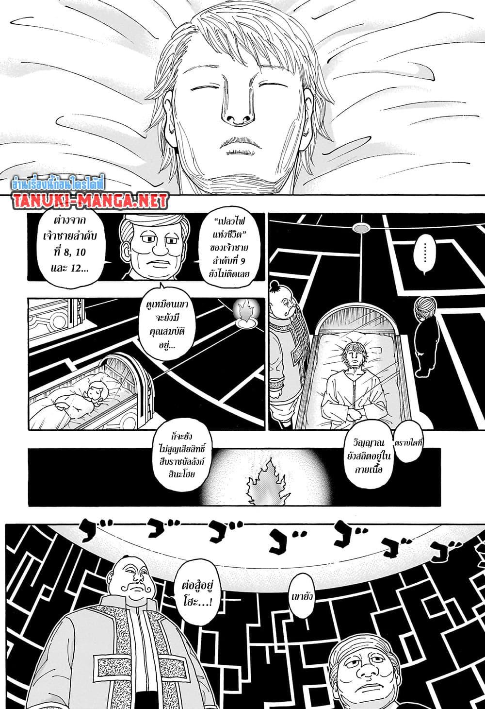 Manga-lc-com อ่านมังงะ อ่านการ์ตูน ออนไลน์ ฟรี Hunter X Hunter ตอนที่ 1 2 3 4 5 6 7 8 9 10 11 12 13 14 ฟรี ไม่มีโฆษณา Manga-lc - อ่าน มังงะ อ่าน การ์ตูน ออนไลน์ อ่านมังงะ ฟรี