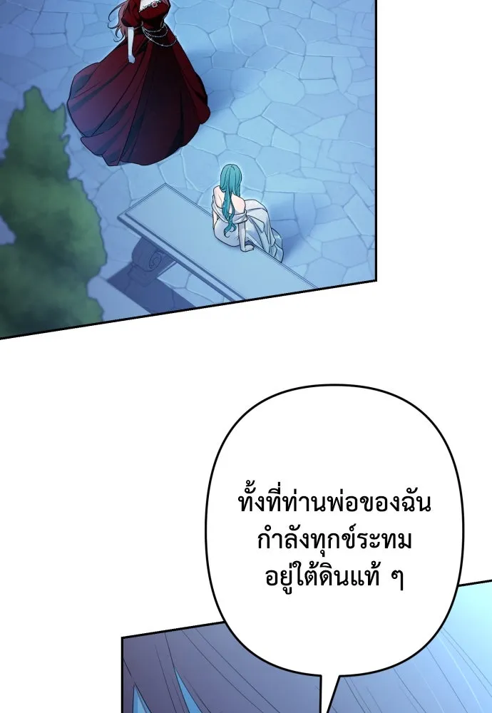 เลดี้มินต์ ตอนที่ 95 รูปที่ 109