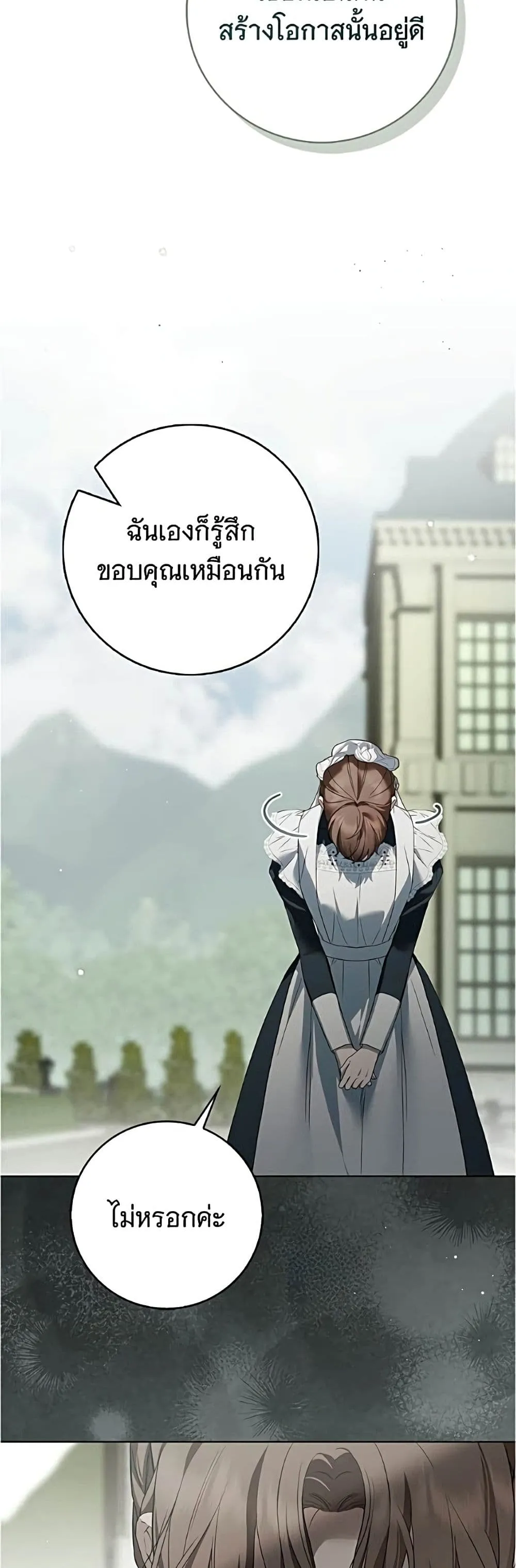 Manga-lc-com อ่านมังงะ อ่านการ์ตูน ออนไลน์ ฟรี The Count’s Secret Maid ตอนที่ 1 2 3 4 5 6 7 8 9 10 11 12 13 14 ฟรี ไม่มีโฆษณา Manga-lc - อ่าน มังงะ อ่าน การ์ตูน ออนไลน์ อ่านมังงะ ฟรี