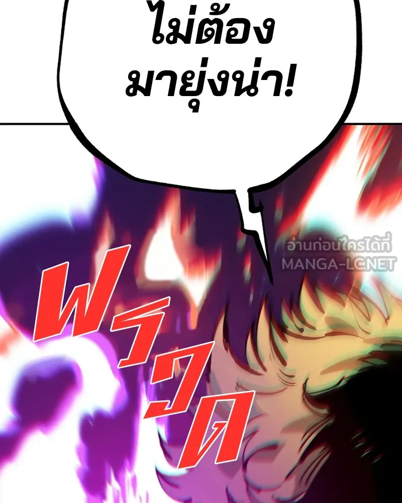 Player ตอนที่ 60 รูปที่ 90