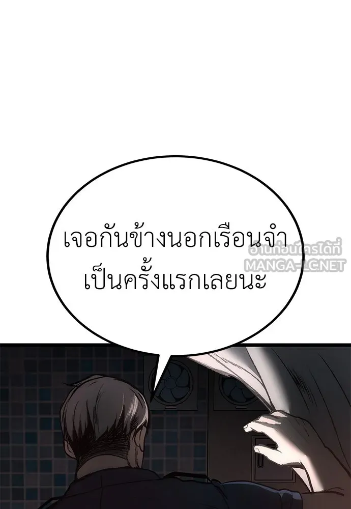 ผู้คุมหมายเลข 0 ตอนที่ 5 รูปที่ 69